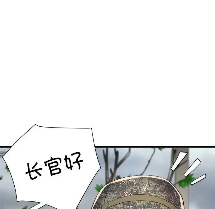 漫画《刺激的部队生活》第65话第70张图