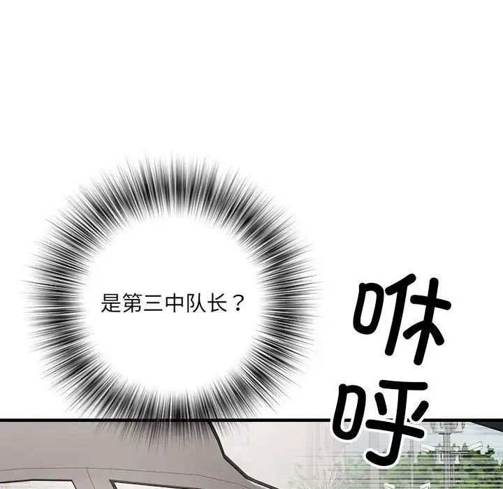 漫画《刺激的部队生活》第65话第72张图