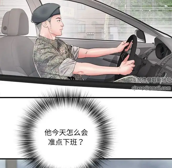 漫画《刺激的部队生活》第65话第73张图