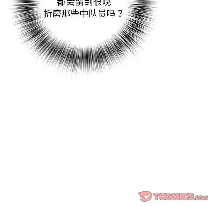 漫画《刺激的部队生活》第65话第75张图
