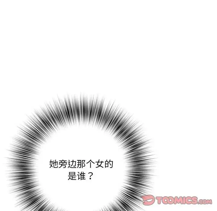漫画《刺激的部队生活》第65话第87张图