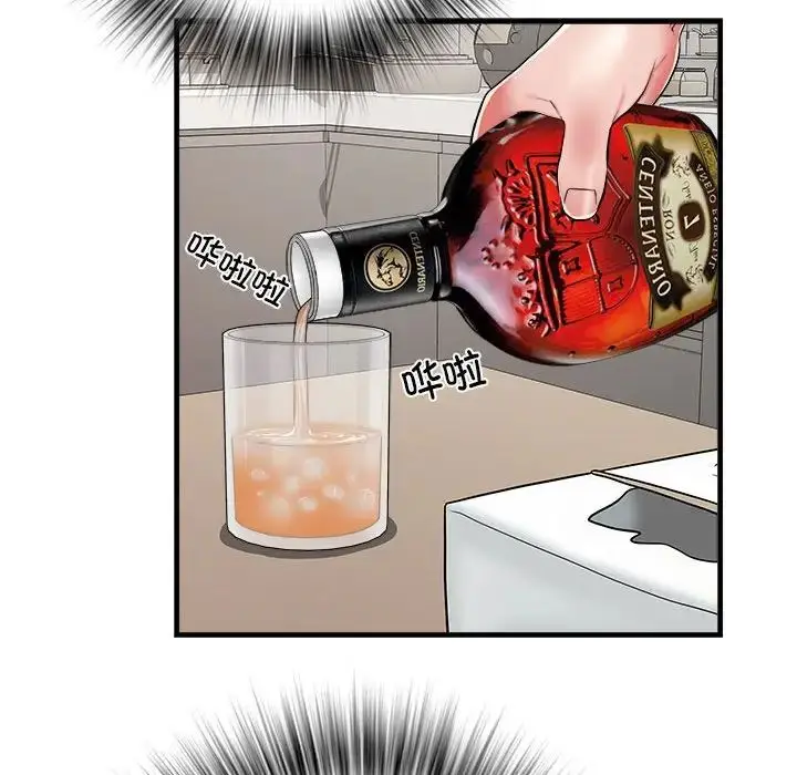 漫画《刺激的部队生活》第65话第88张图