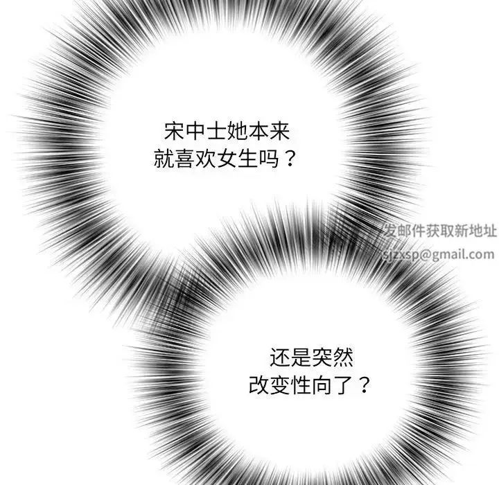 漫画《刺激的部队生活》第65话第89张图