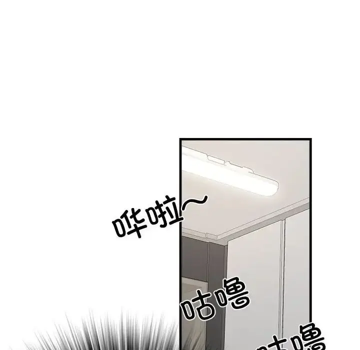 漫画《刺激的部队生活》第65话第91张图