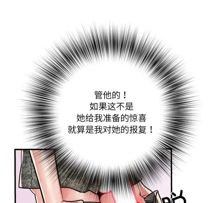 漫画《刺激的部队生活》第65话第95张图
