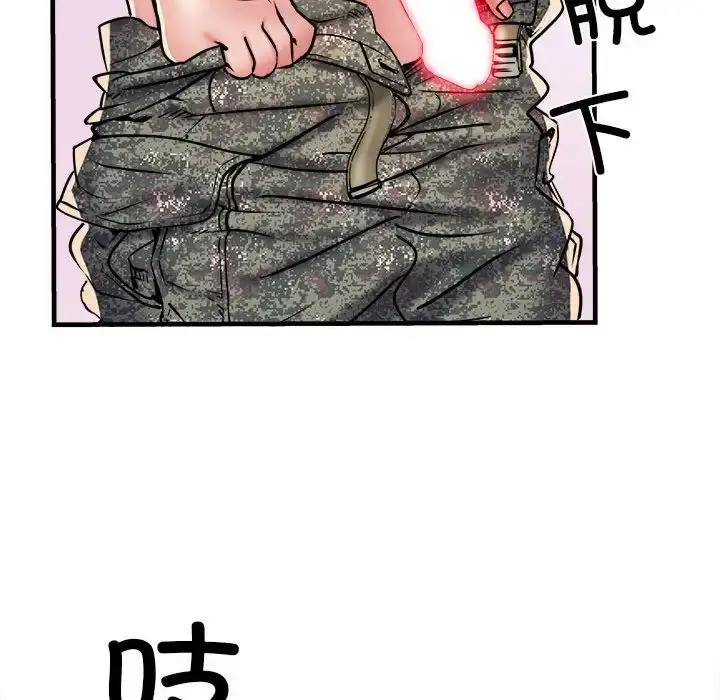 漫画《刺激的部队生活》第65话第96张图