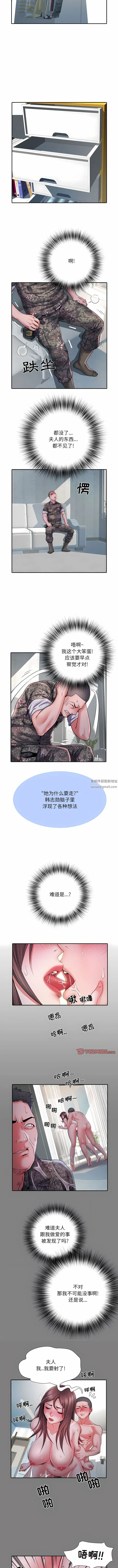 漫画《刺激的部队生活》第25话第2张图