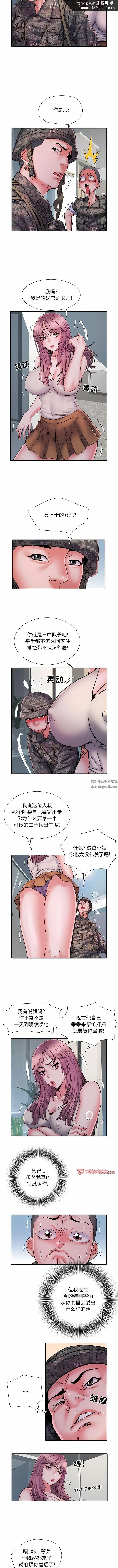 漫画《刺激的部队生活》第25话第5张图