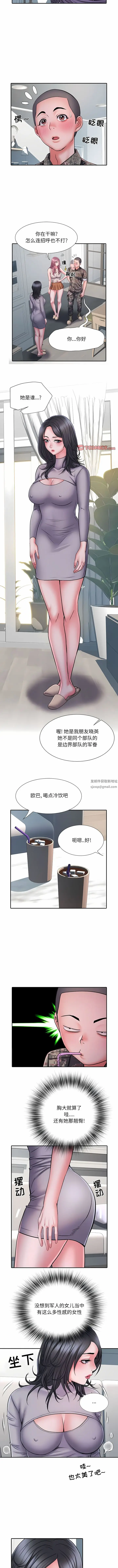 漫画《刺激的部队生活》第25话第7张图