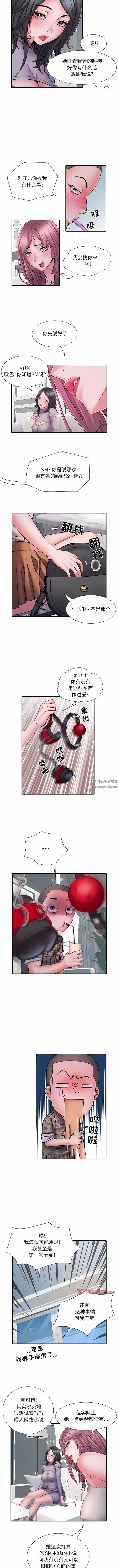 漫画《刺激的部队生活》第25话第8张图