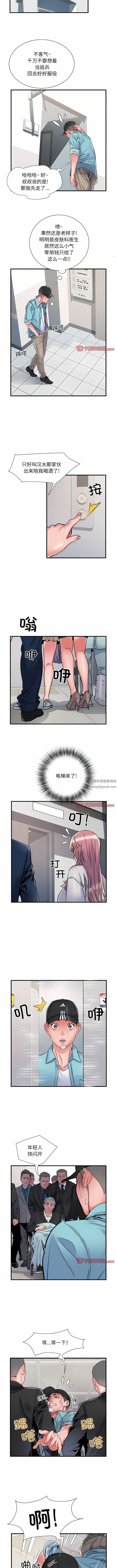 漫画《刺激的部队生活》第37话第2张图