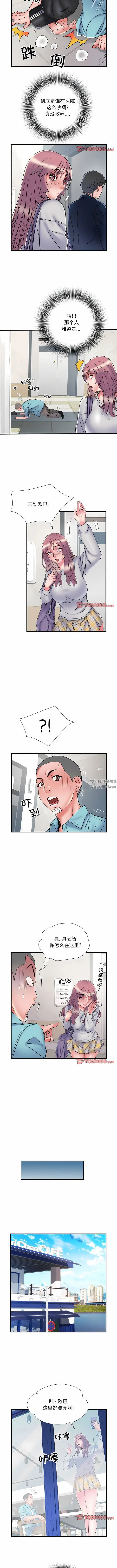 漫画《刺激的部队生活》第37话第3张图