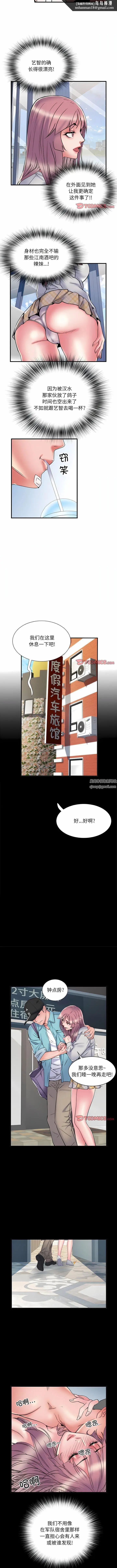 漫画《刺激的部队生活》第37话第5张图