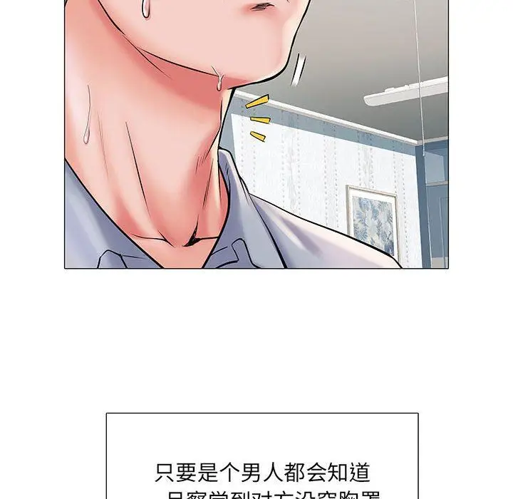 漫画《刺激的部队生活》第4话第29张图