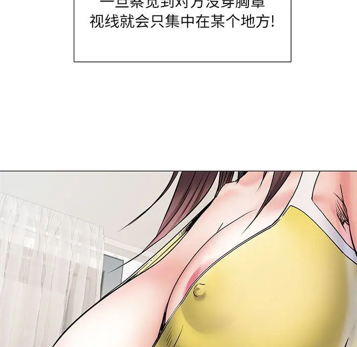 漫画《刺激的部队生活》第4话第30张图