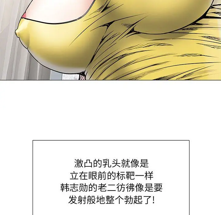 漫画《刺激的部队生活》第4话第31张图