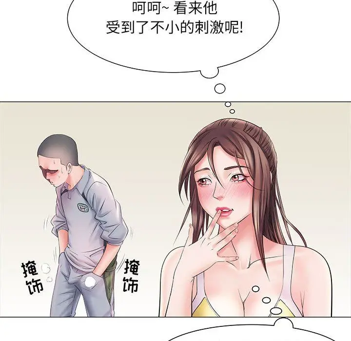 漫画《刺激的部队生活》第4话第35张图