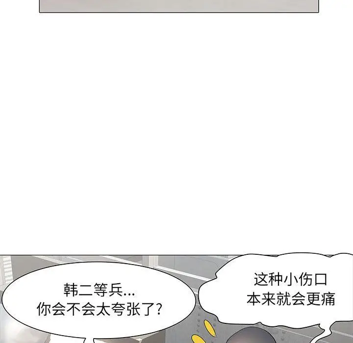 漫画《刺激的部队生活》第4话第49张图