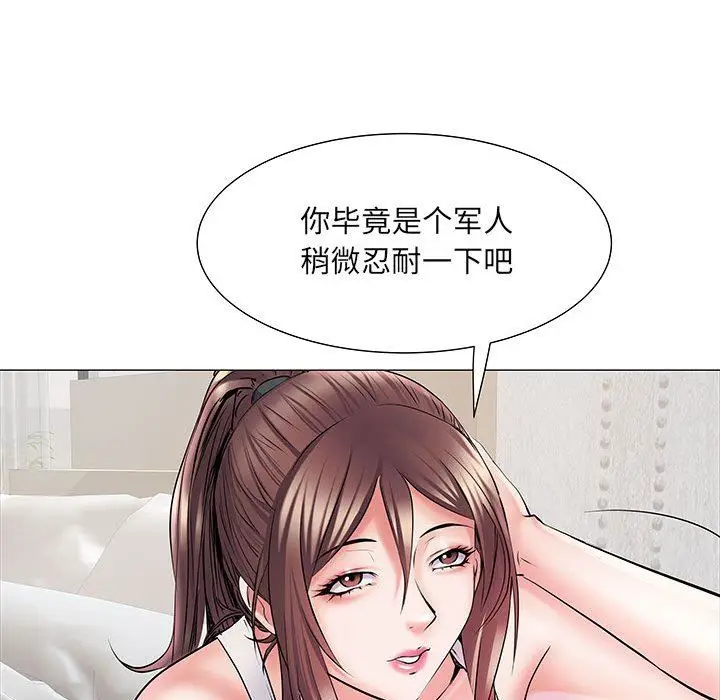 漫画《刺激的部队生活》第4话第51张图