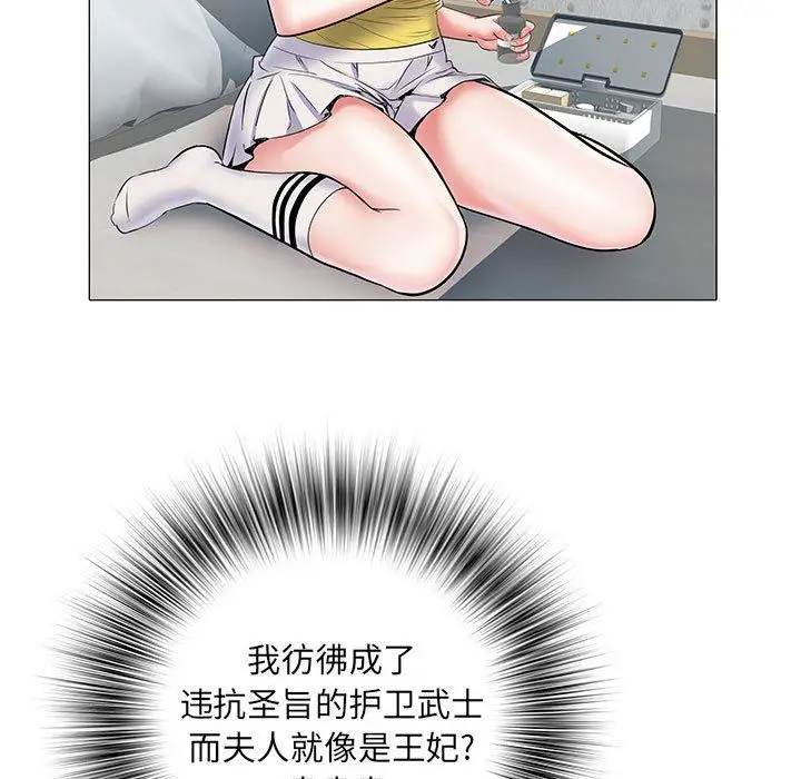 漫画《刺激的部队生活》第4话第55张图