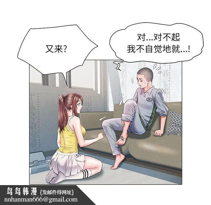 漫画《刺激的部队生活》第4话第58张图