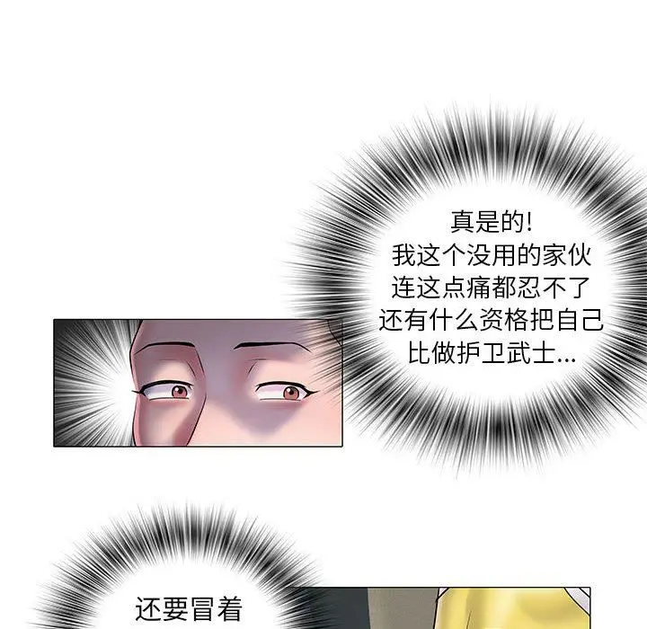 漫画《刺激的部队生活》第4话第59张图