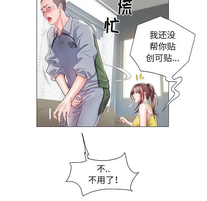 漫画《刺激的部队生活》第4话第69张图