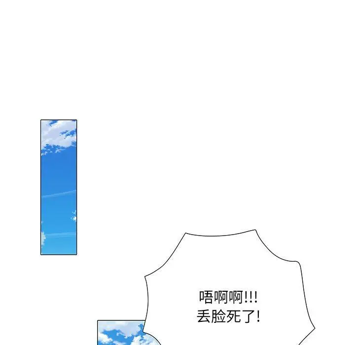 漫画《刺激的部队生活》第4话第95张图