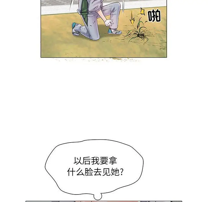 漫画《刺激的部队生活》第4话第98张图