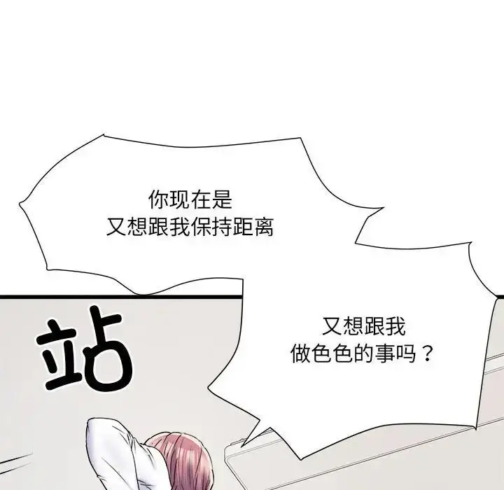 漫画《刺激的部队生活》第61话第101张图