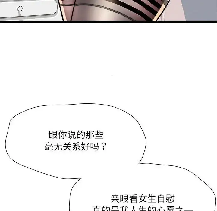 漫画《刺激的部队生活》第61话第106张图