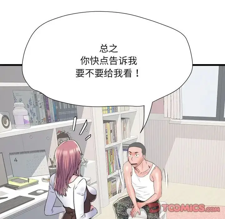 漫画《刺激的部队生活》第61话第111张图