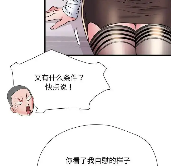 漫画《刺激的部队生活》第61话第119张图