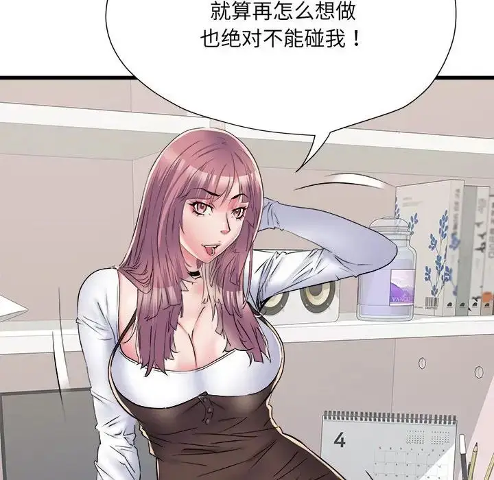 漫画《刺激的部队生活》第61话第120张图