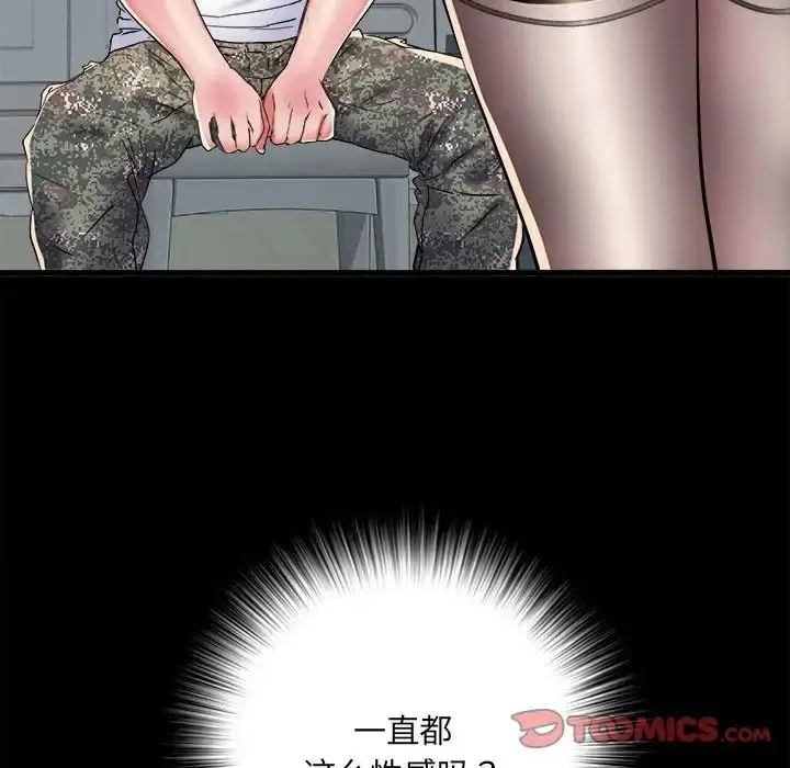 漫画《刺激的部队生活》第61话第135张图