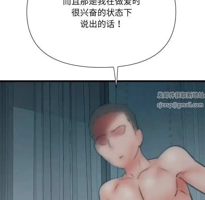 漫画《刺激的部队生活》第61话第18张图