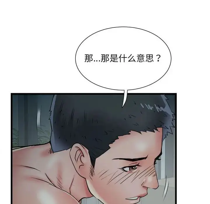 漫画《刺激的部队生活》第61话第22张图