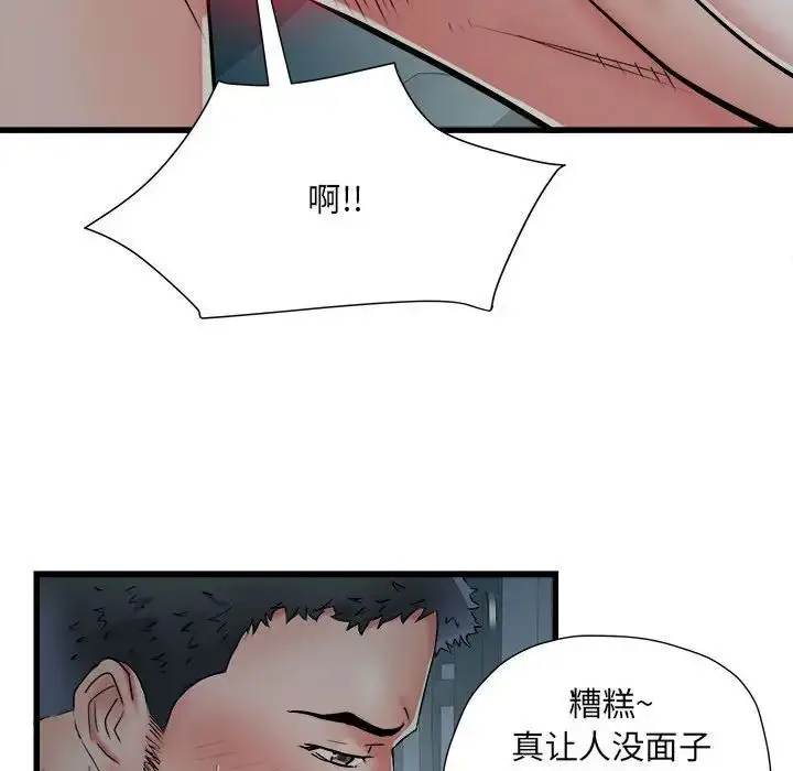 漫画《刺激的部队生活》第61话第25张图