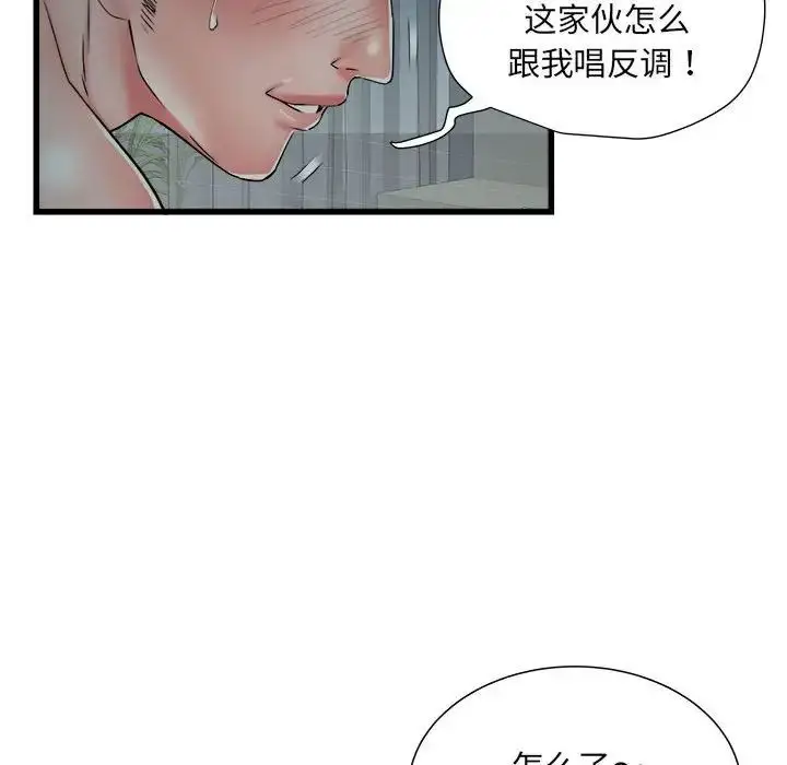 漫画《刺激的部队生活》第61话第26张图