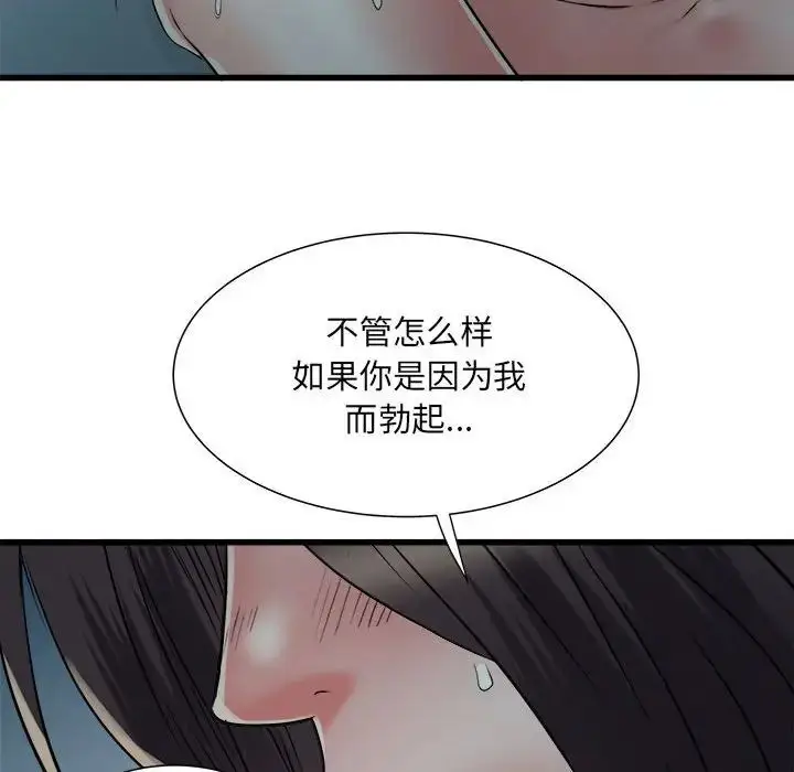 漫画《刺激的部队生活》第61话第28张图