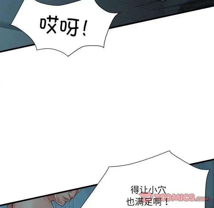 漫画《刺激的部队生活》第61话第33张图