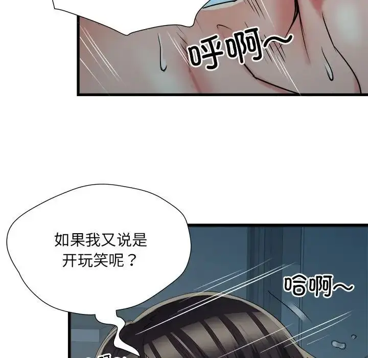 漫画《刺激的部队生活》第61话第41张图