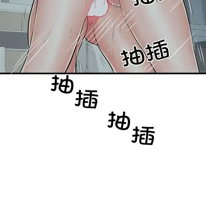 漫画《刺激的部队生活》第61话第50张图