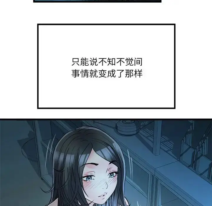 漫画《刺激的部队生活》第61话第54张图