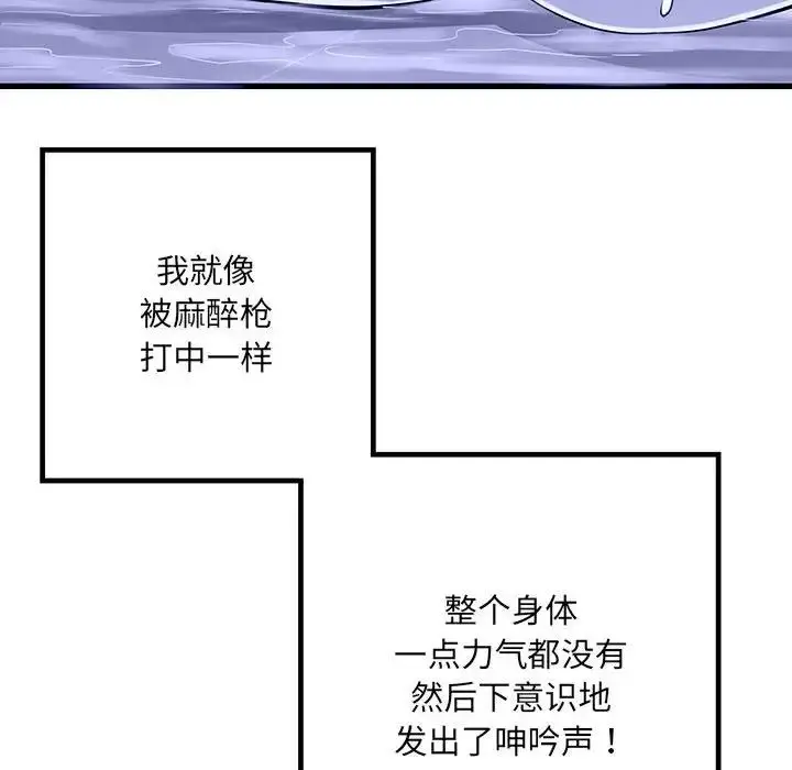 漫画《刺激的部队生活》第61话第59张图