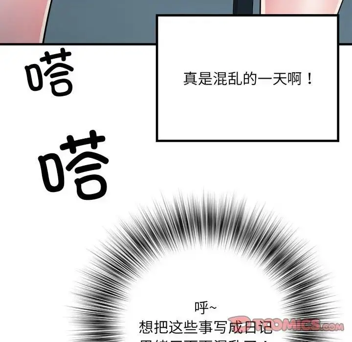 漫画《刺激的部队生活》第61话第63张图