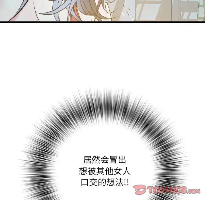 漫画《刺激的部队生活》第61话第69张图