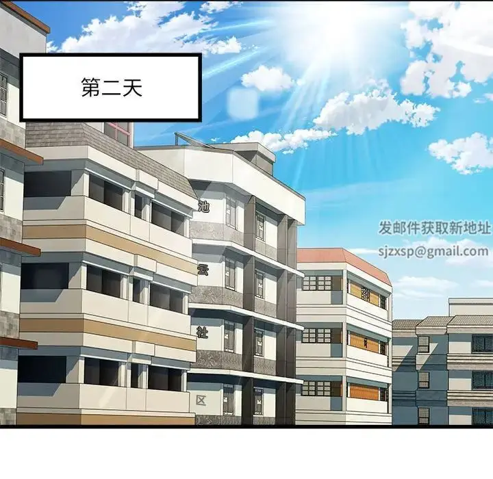 漫画《刺激的部队生活》第61话第76张图