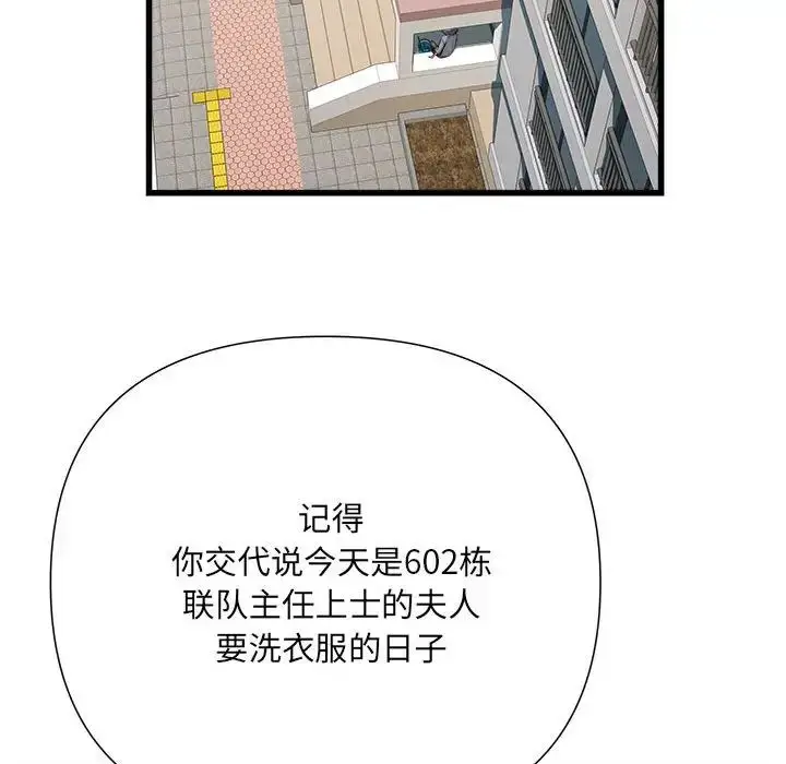 漫画《刺激的部队生活》第61话第78张图