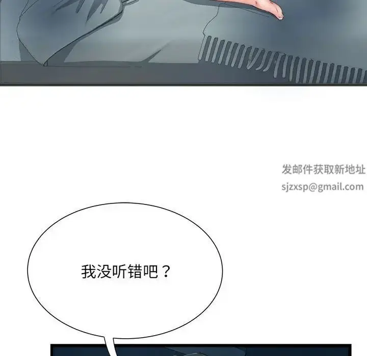 漫画《刺激的部队生活》第61话第8张图